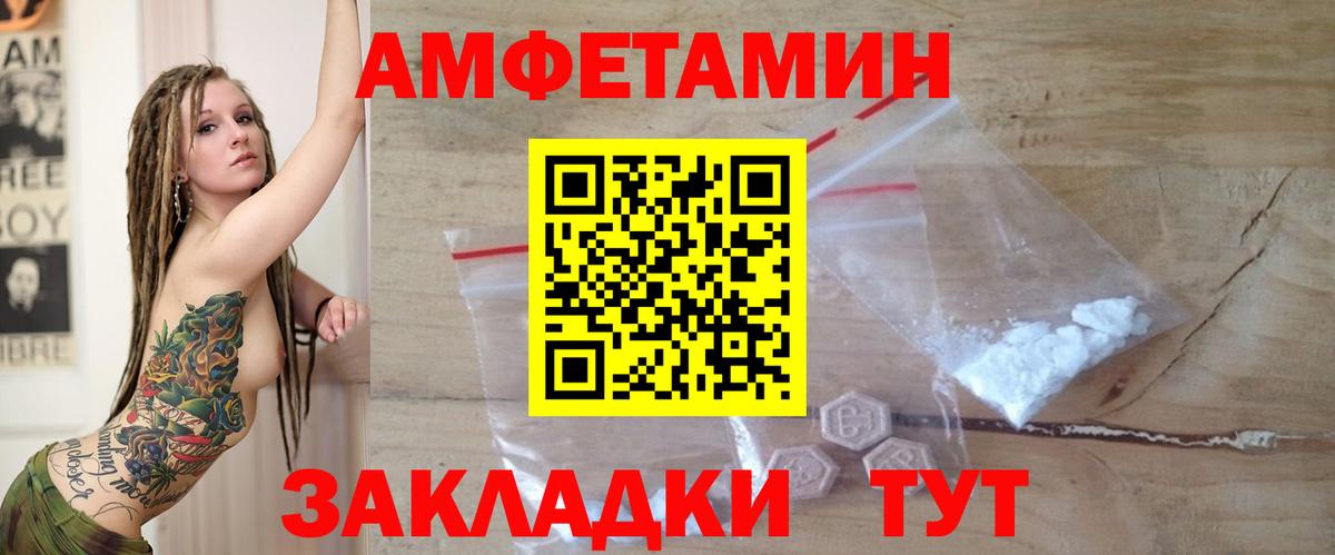 АМФ  АМФ Розовый  Вход с VPN  Амфетамин  Лосино-Петровский 