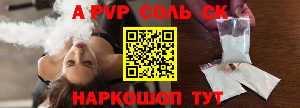 наркошоп  A-PVP мука  Вход с VPN  Alpha PVP СК  Лосино-Петровский 