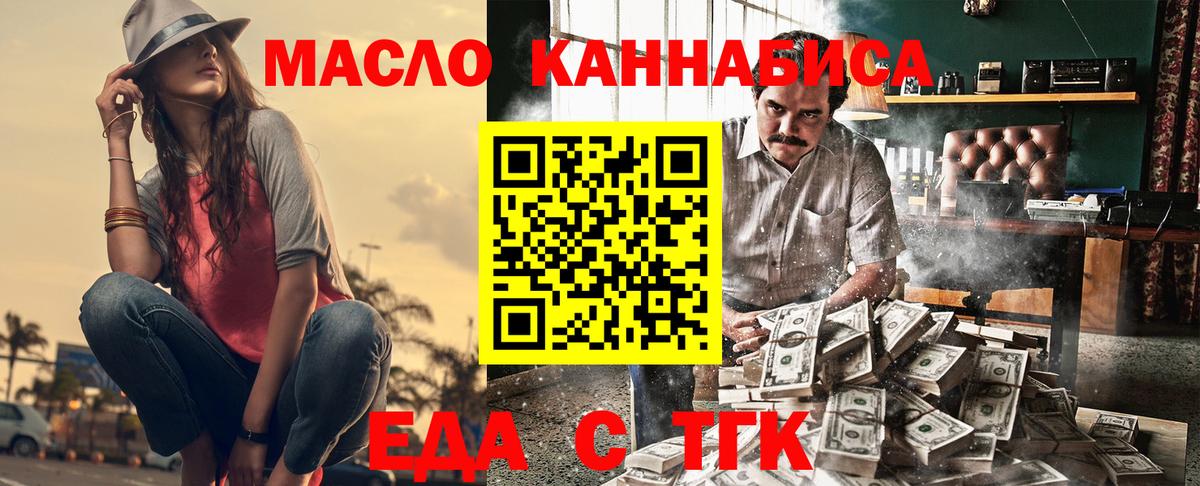 Лосино-Петровский  Еда ТГК марихуана  Вход с VPN 