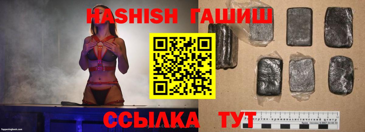 Лосино-Петровский  ГАШИШ Cannabis  ГАШИШ  Вход с VPN 