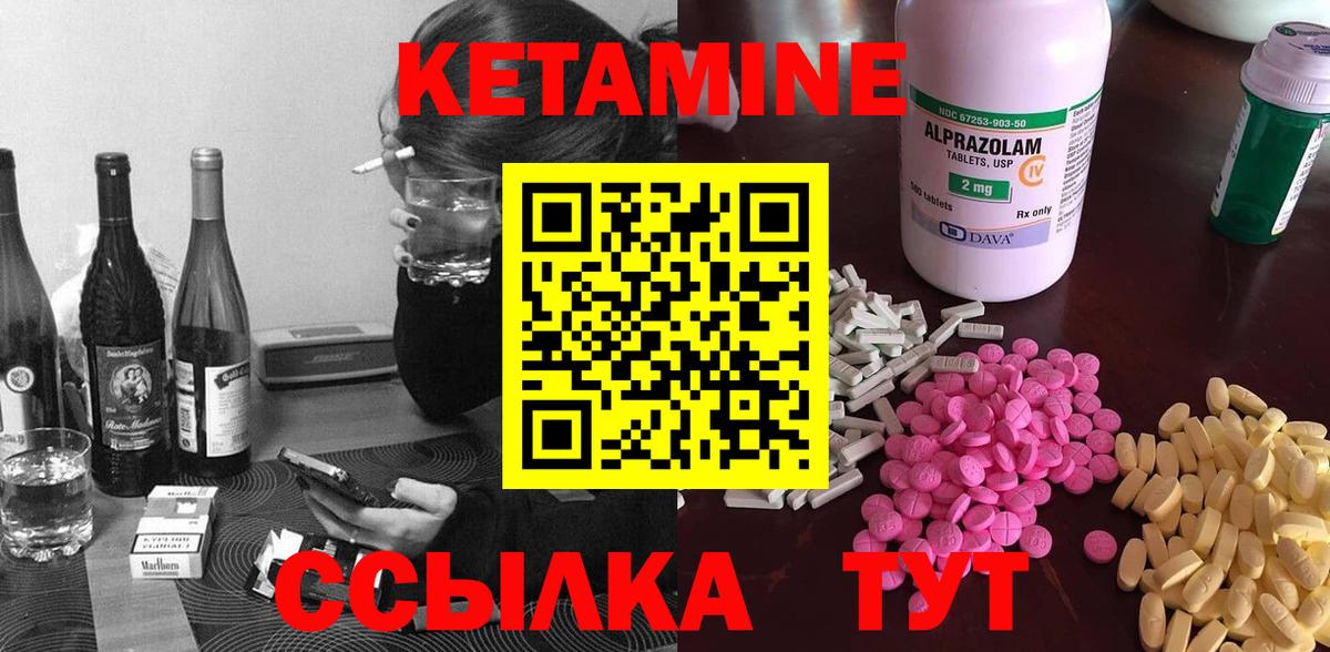 Кетамин ketamine Лосино-Петровский
