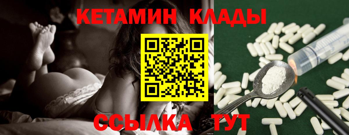 Кетамин VHQ  Кетамин ketamine  Вход с VPN  Лосино-Петровский 