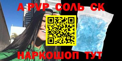 метамфетамин Чапаевск