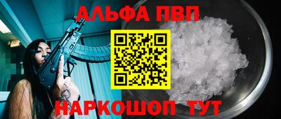 каннабис Шелехов