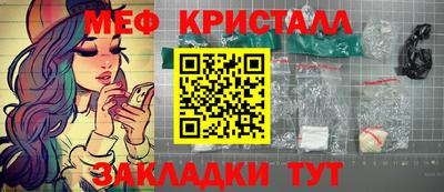 метамфетамин Чапаевск