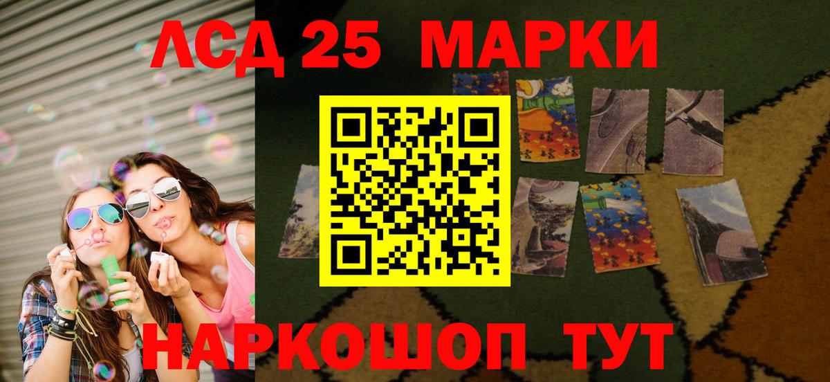 ЛСД экстази  LSD-25 экстази ecstasy  Вход с VPN  ЛСД экстази ecstasy  Лосино-Петровский 