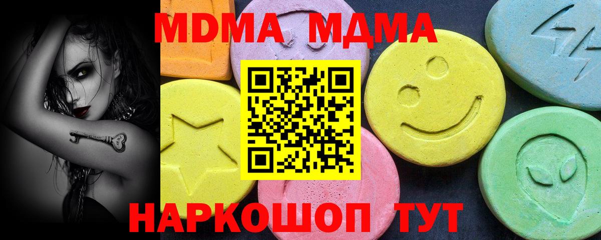MDMA молли  Вход с VPN  МДМА  Лосино-Петровский  МДМА Molly 