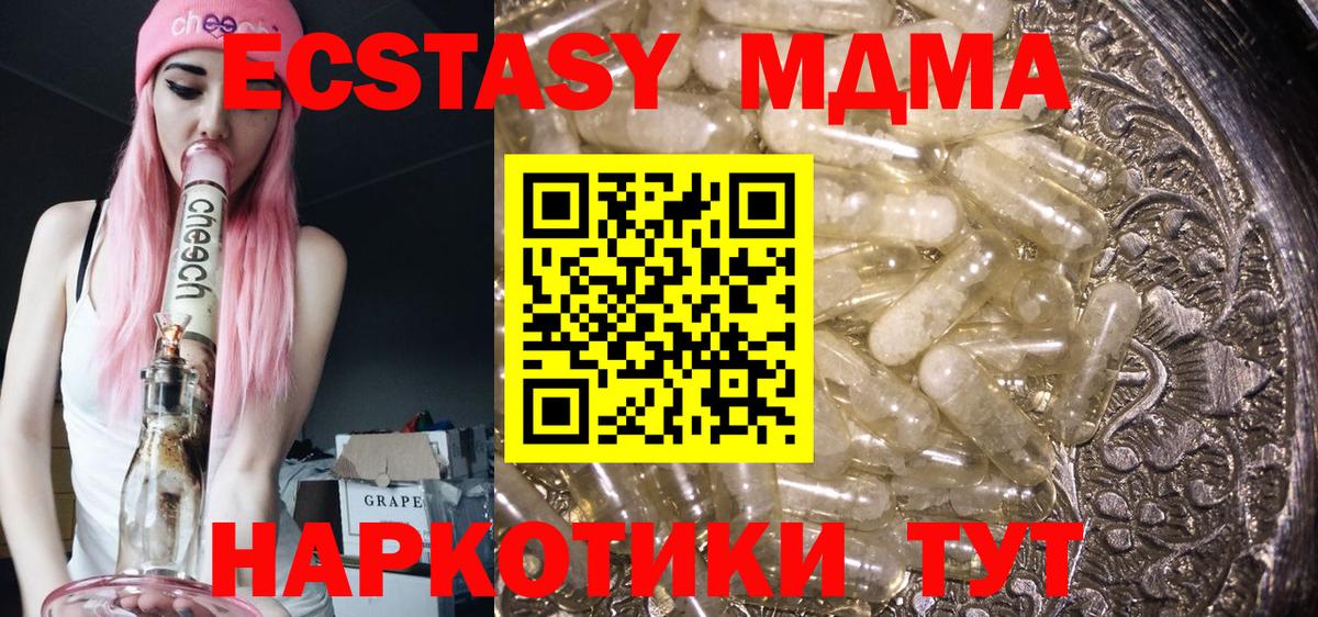 МДМА Molly Лосино-Петровский