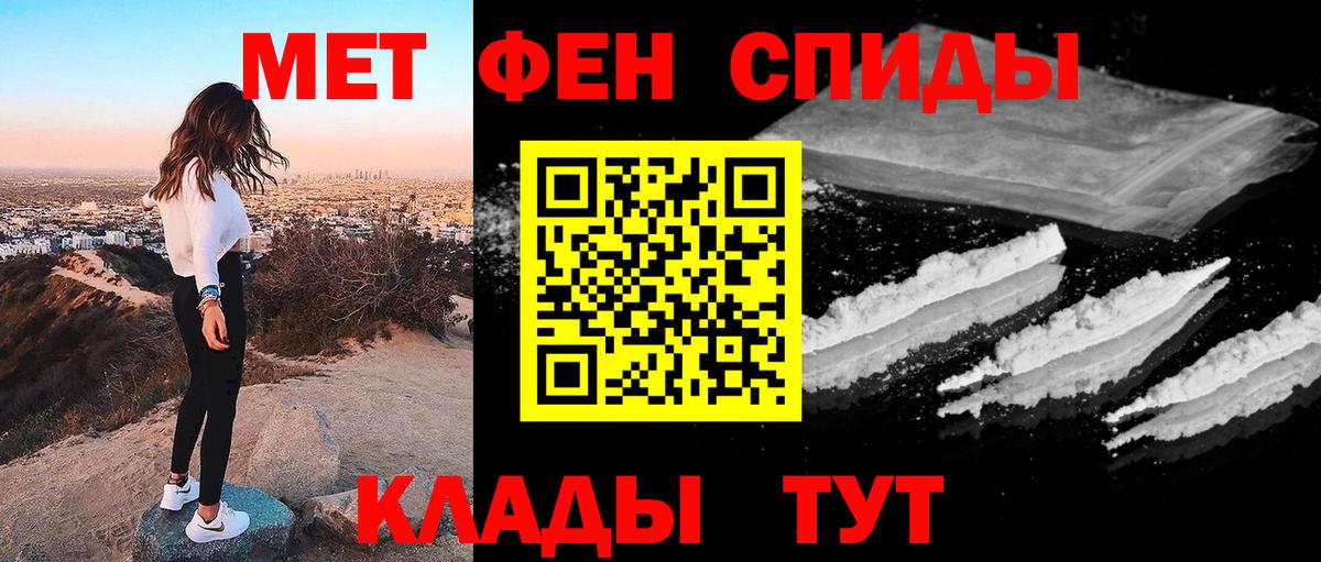 Метамфетамин пудра Лосино-Петровский