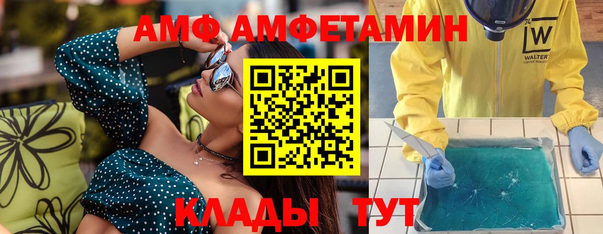 Лосино-Петровский  Первитин кристалл  Первитин кристалл  Вход с VPN 