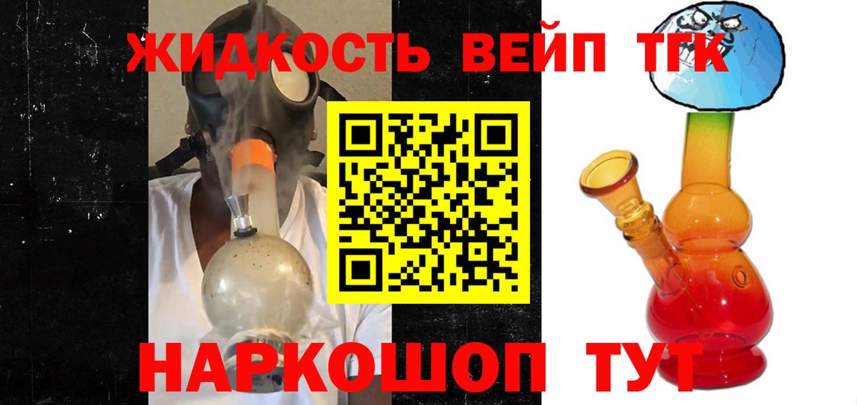 Дистиллят ТГК гашишное масло Лосино-Петровский